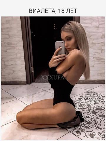 Проститутка Хана
